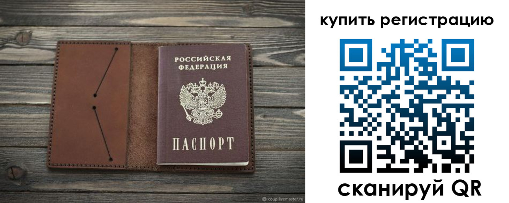 прописка 2025 в Лениногорске