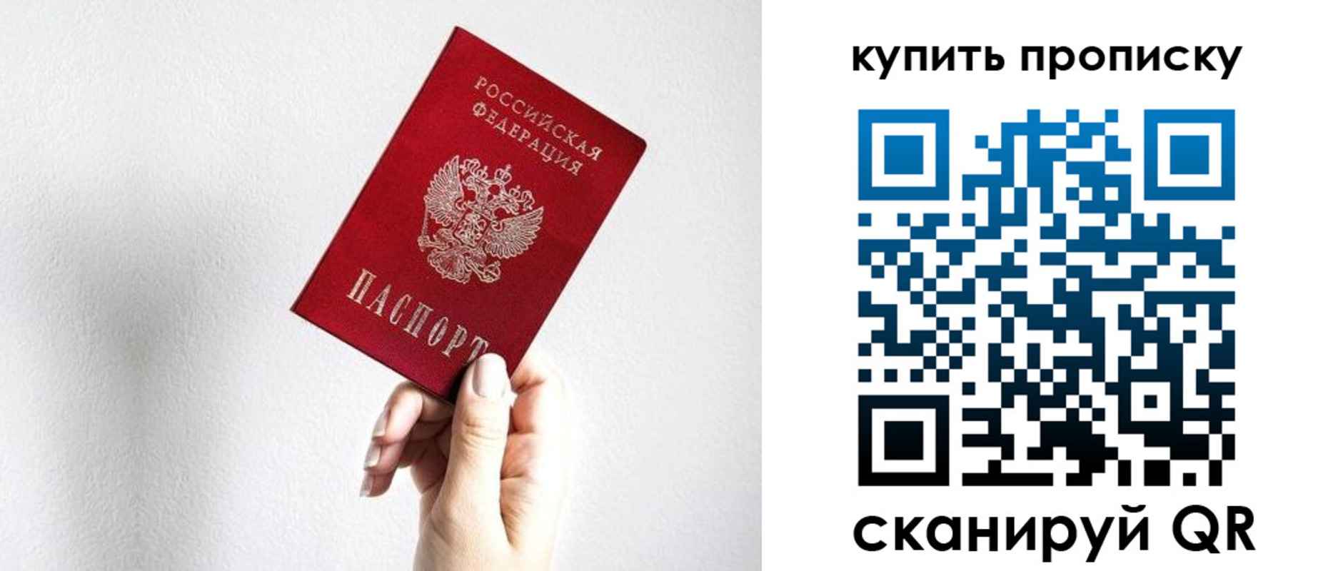 временная регистрация купить в Лениногорске