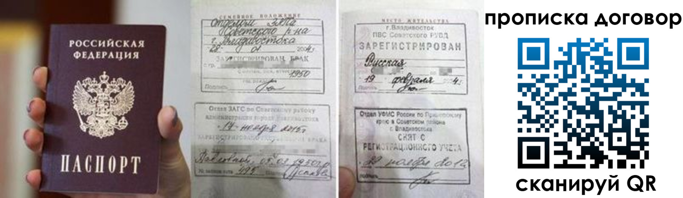 прописка штамп в Лениногорске