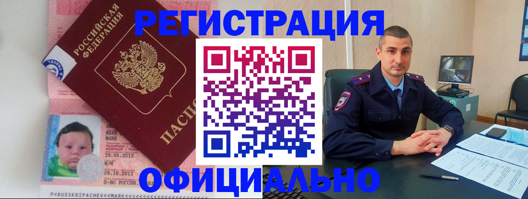 прописка поиск в Лениногорске
