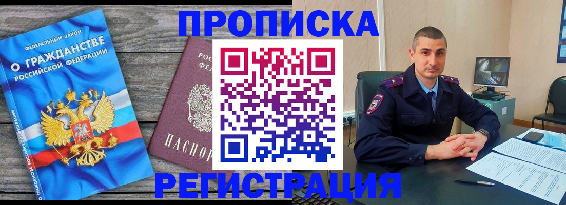 регистрация для школы в Лениногорске