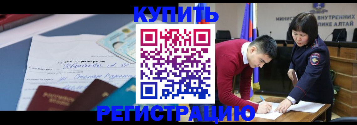 временная регистрация для всех в Лениногорске