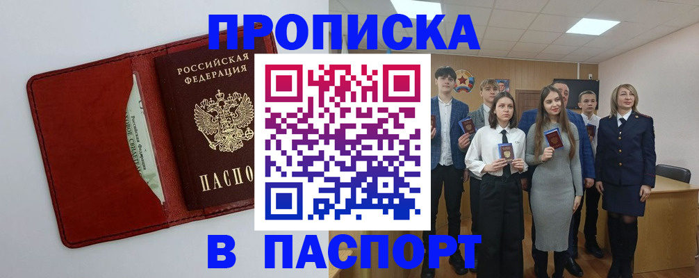 регистрация для дет. сада в Лениногорске