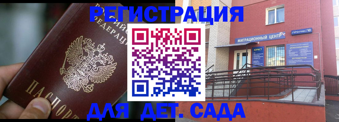 временная регистрация законно в Лениногорске