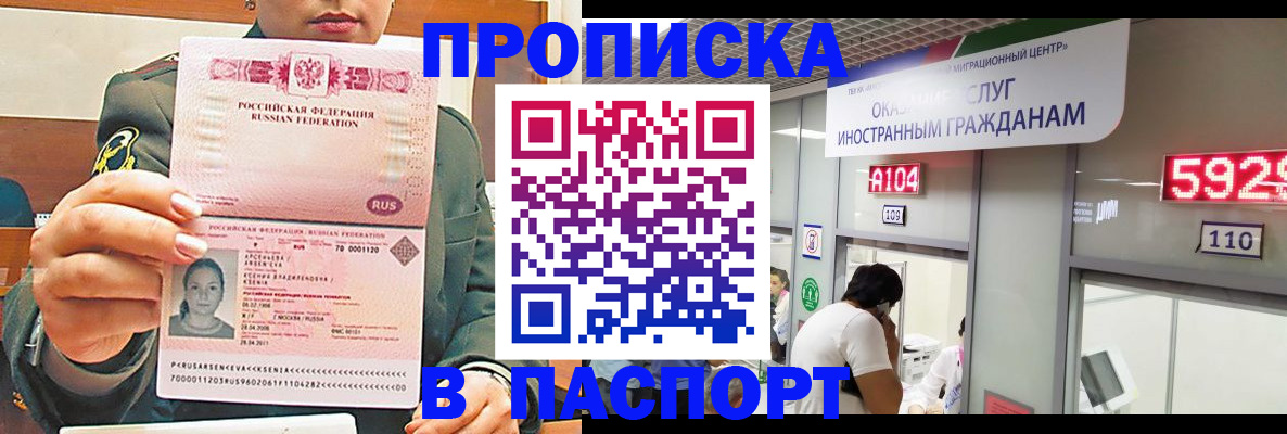 временная регистрация надежно в Лениногорске