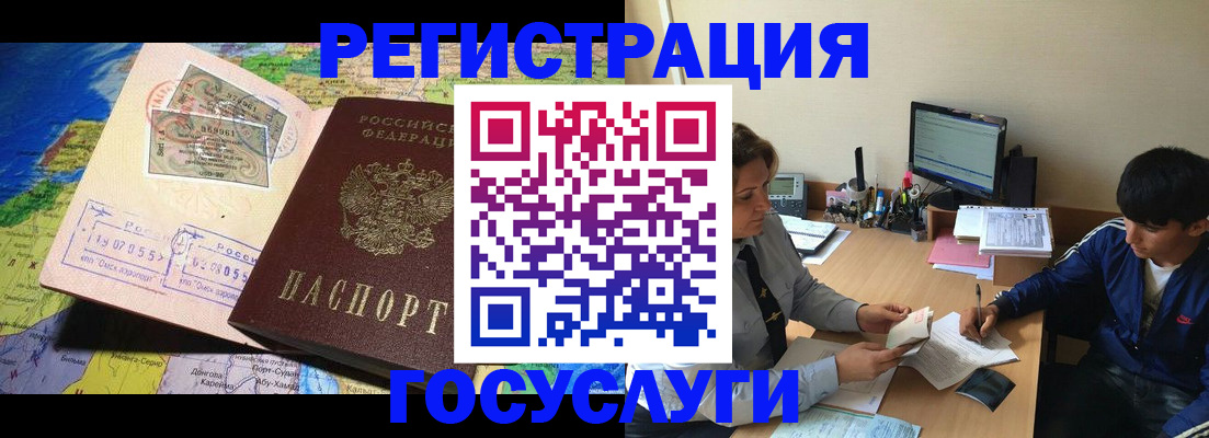 временная регистрация в Лениногорске