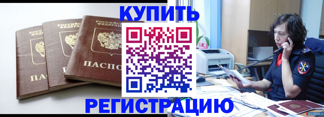 прописка поиск в Лениногорске